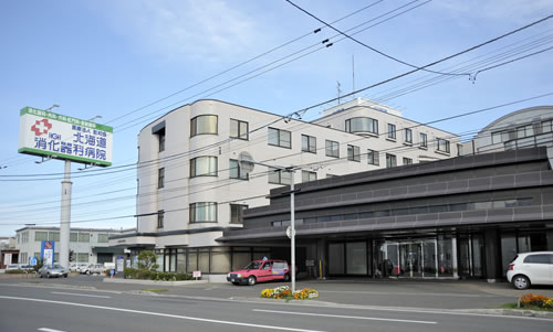 北海道消化器科病院 外観写真